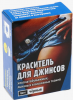 Краситель д/джинсовых и х/б тканей ЧЕРНЫЙ