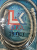 Шланг д/душа ELKA 1110300095