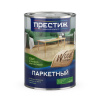 Лак Паркетный  полуматовый 0,9 л  ПРЕСТИЖ /14/