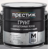 Грунт для БЕТОННЫХ полов глубокопроникающий 2,5кг ПРЕСТИЖ/4/