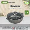 Жаровня 4л АП Гранит