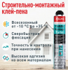 Клей-пена Silfix Fix&Go Montage Turbo строительно-монтажный 750 мл (12)