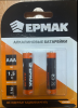 Батарейка ЕРМАК 1.5V SIZE ААА д/пульта/мизинчиковая/(2шт)/634-003
